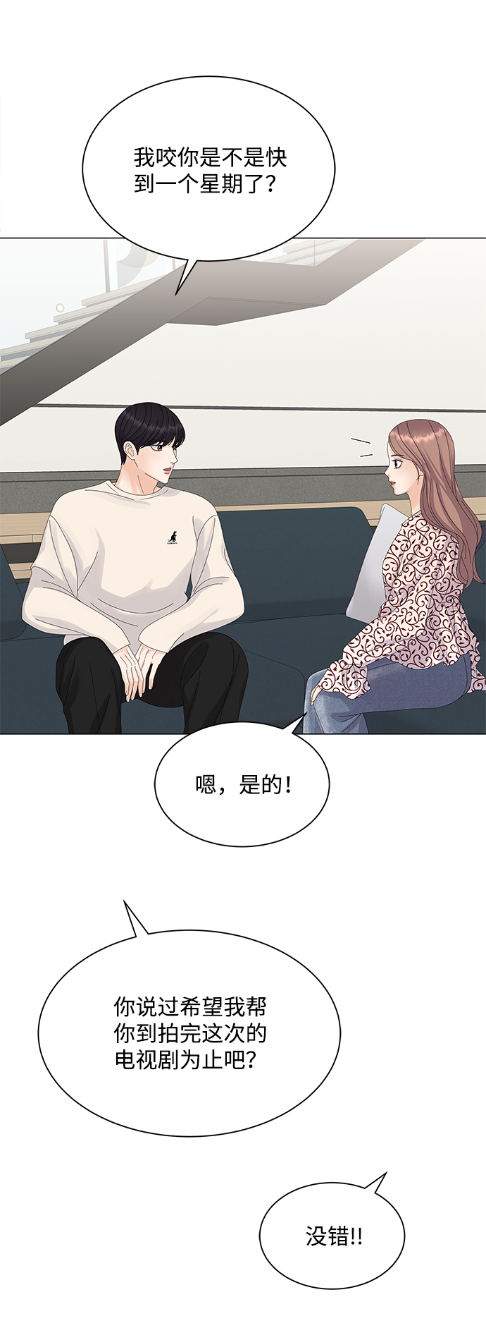 第16话88