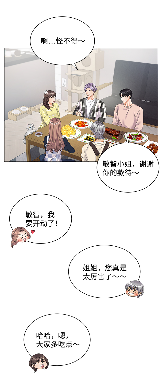 第33话29