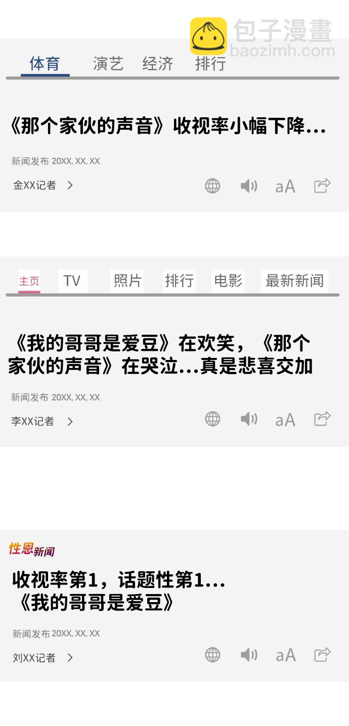 第37话54