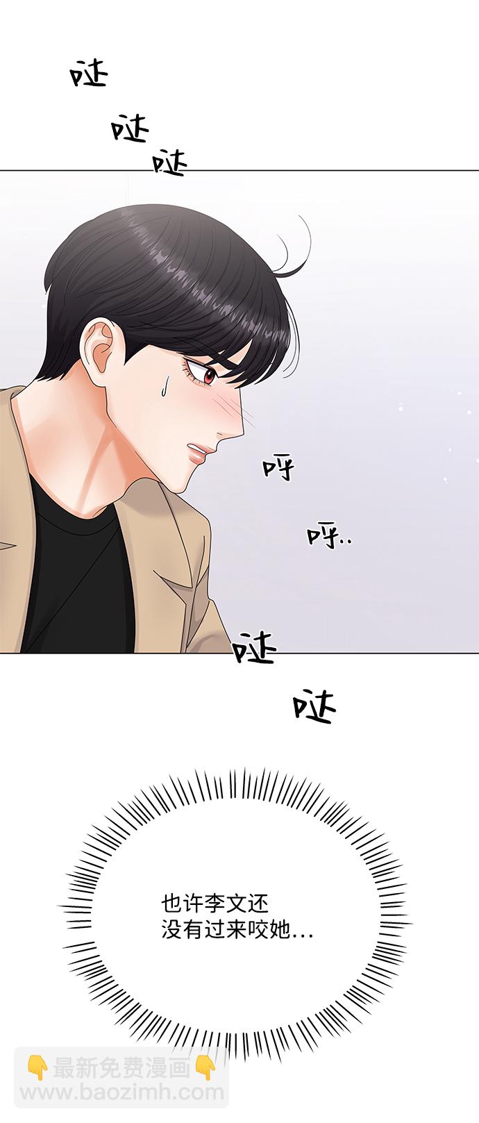 第50话（第一季完结）84