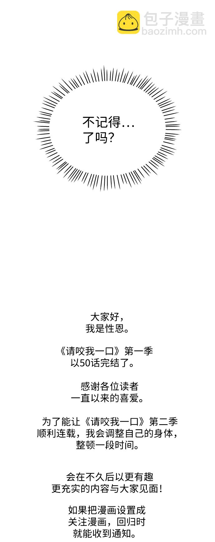 第50话（第一季完结）96