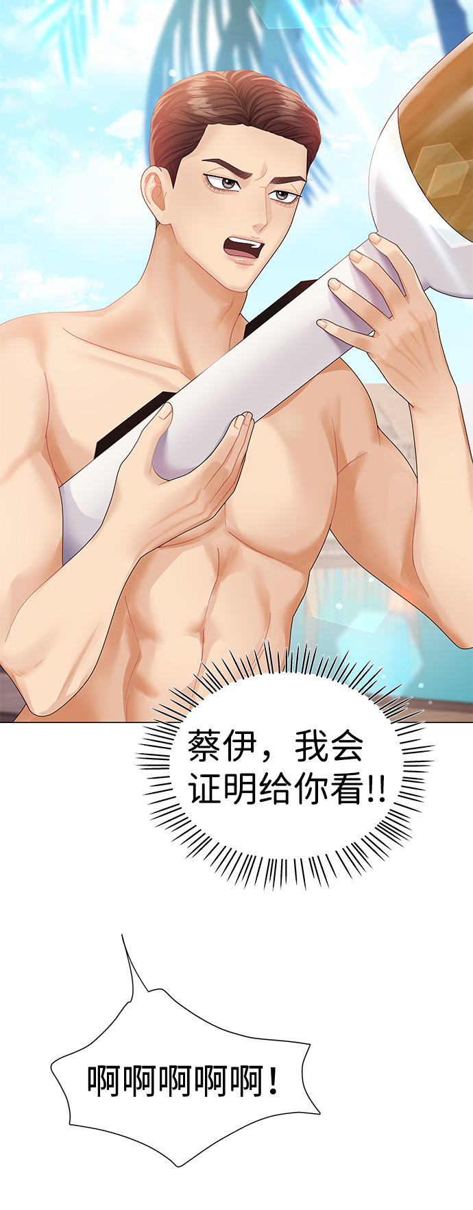 第54话2