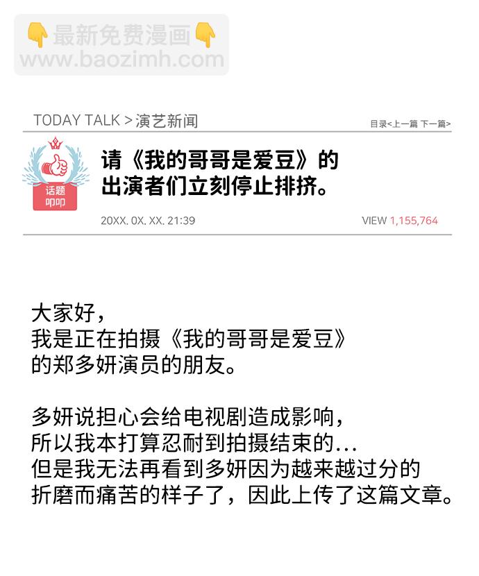 第71话44