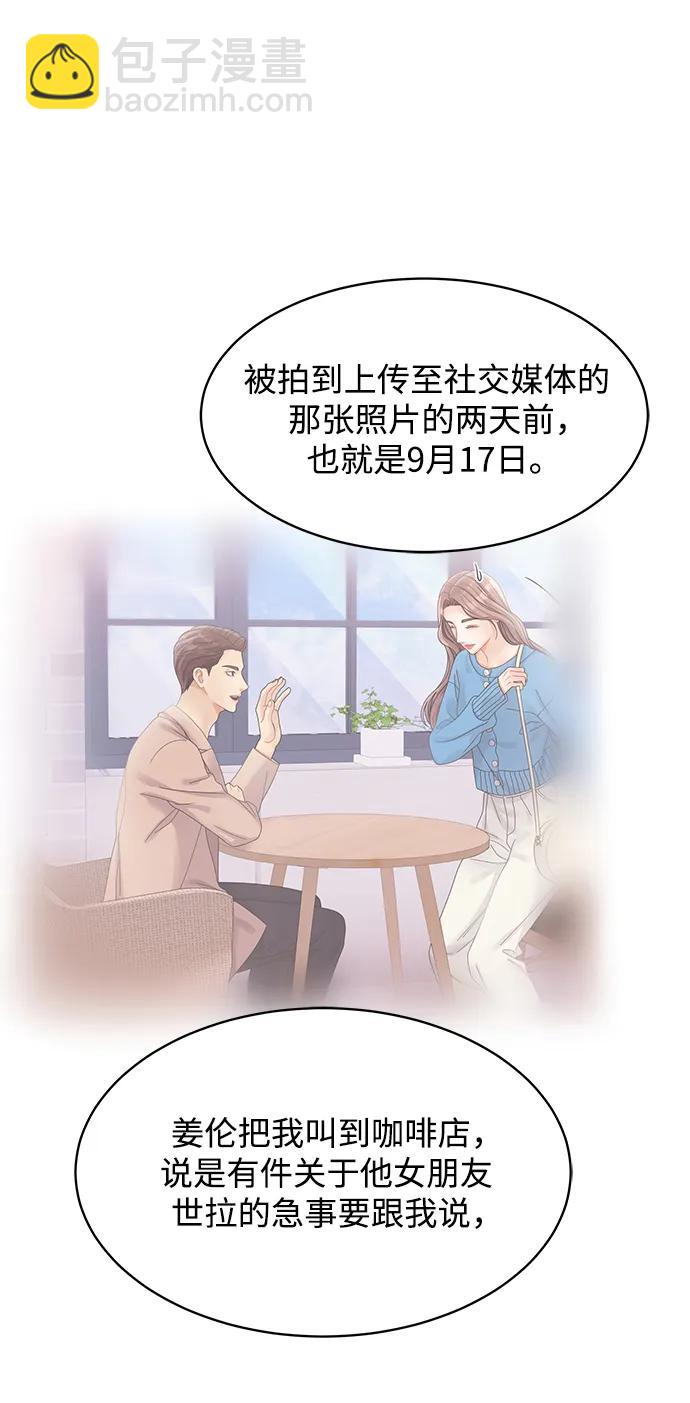 第106话45