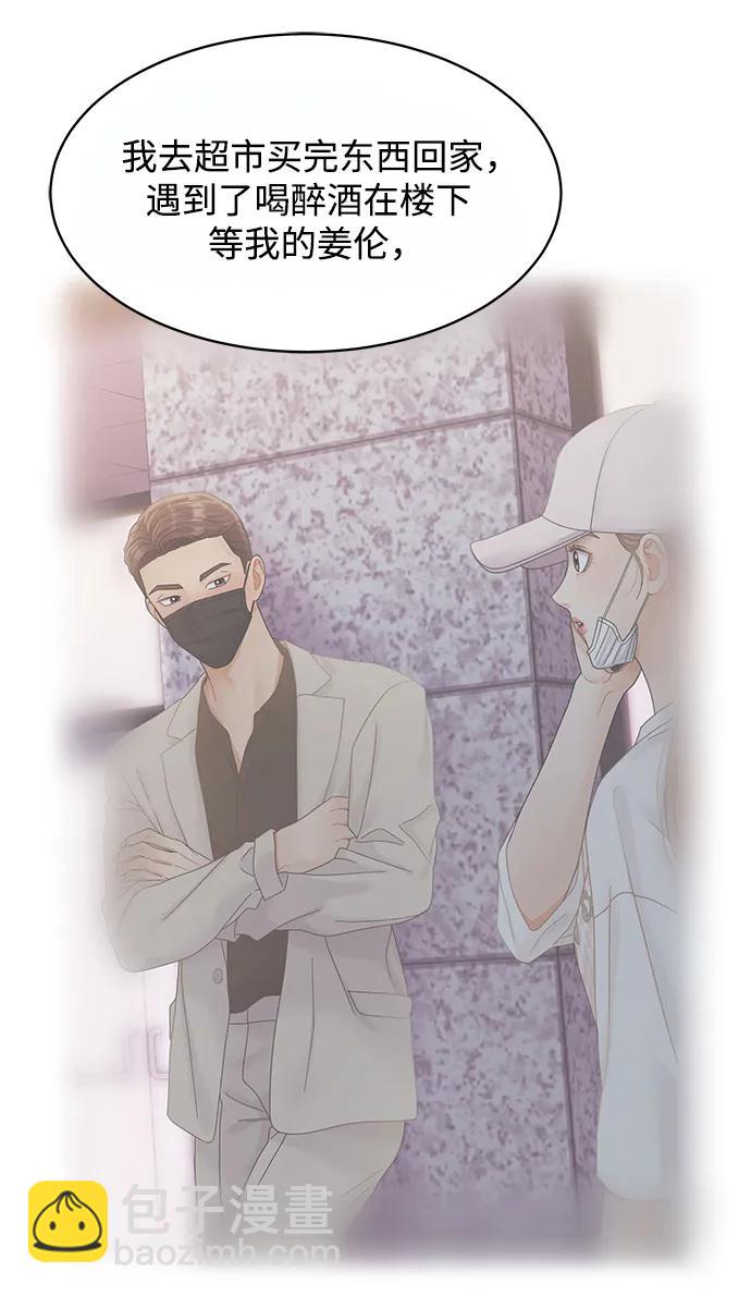 第106话54