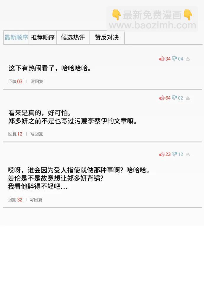 第109话28