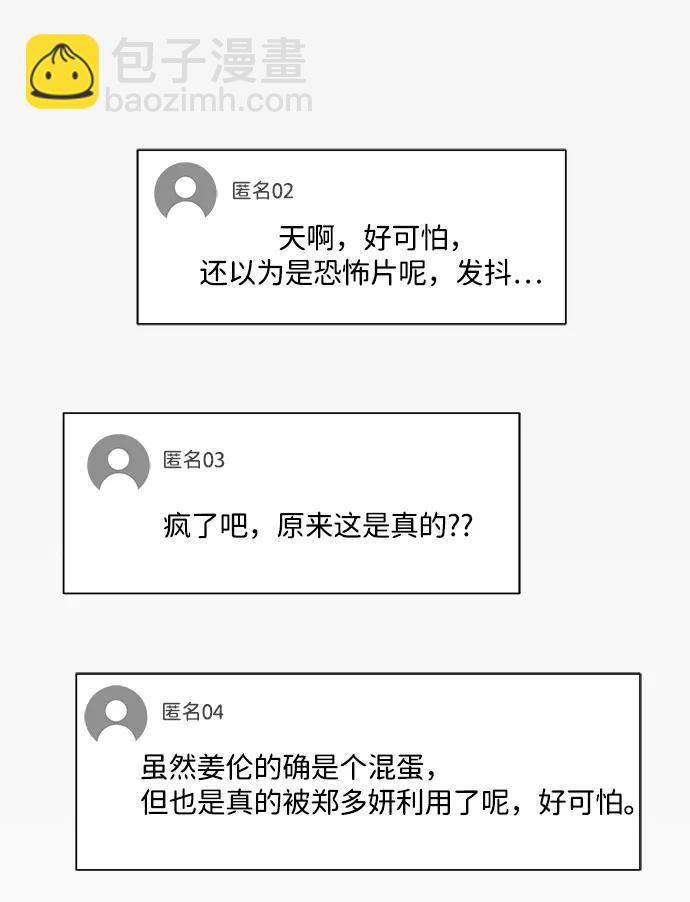 第109话30
