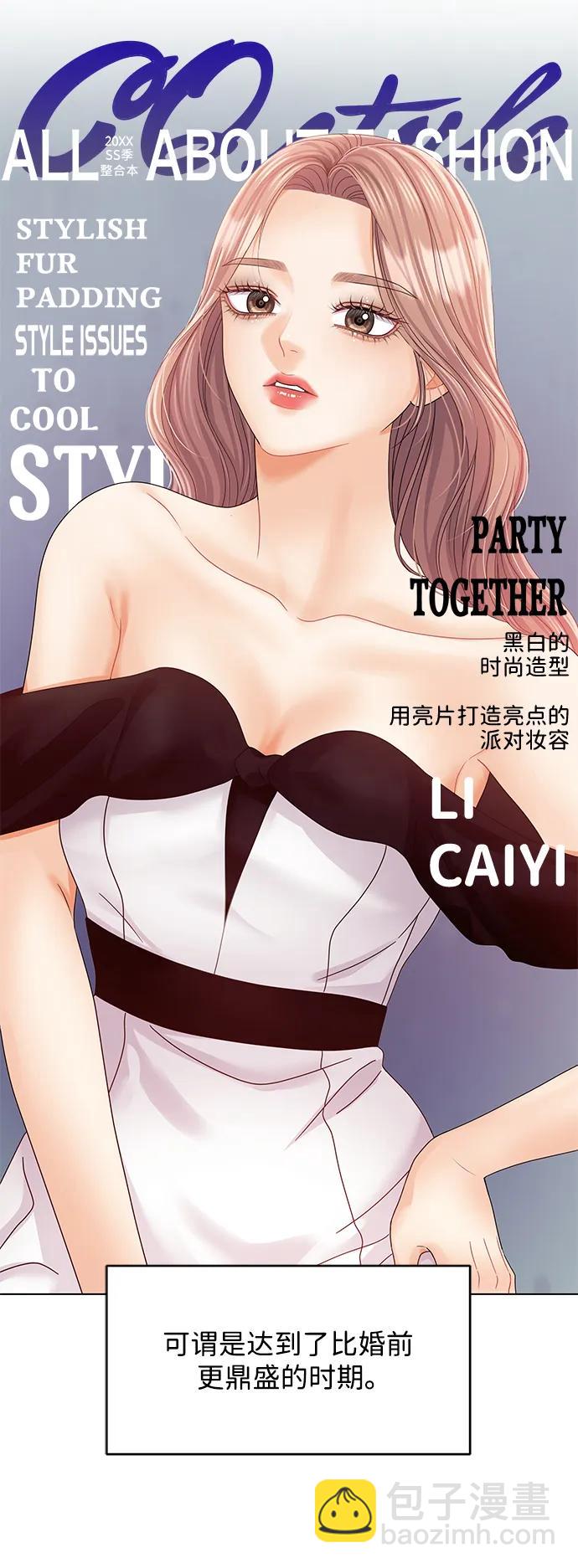外传 1话32