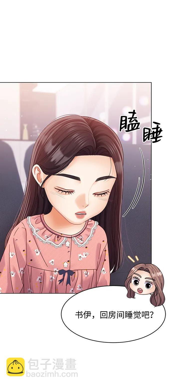 外传 1话47