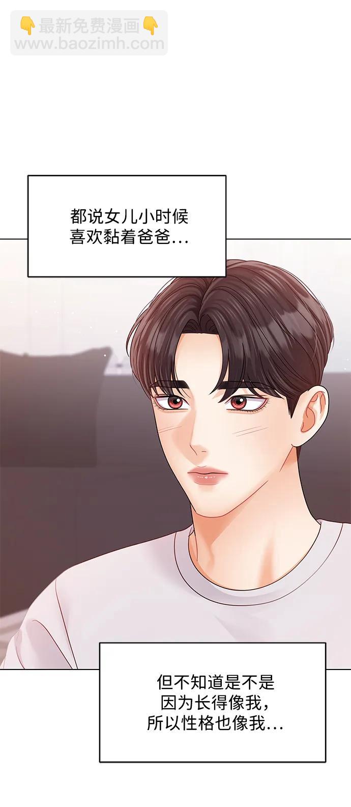 外传 1话6