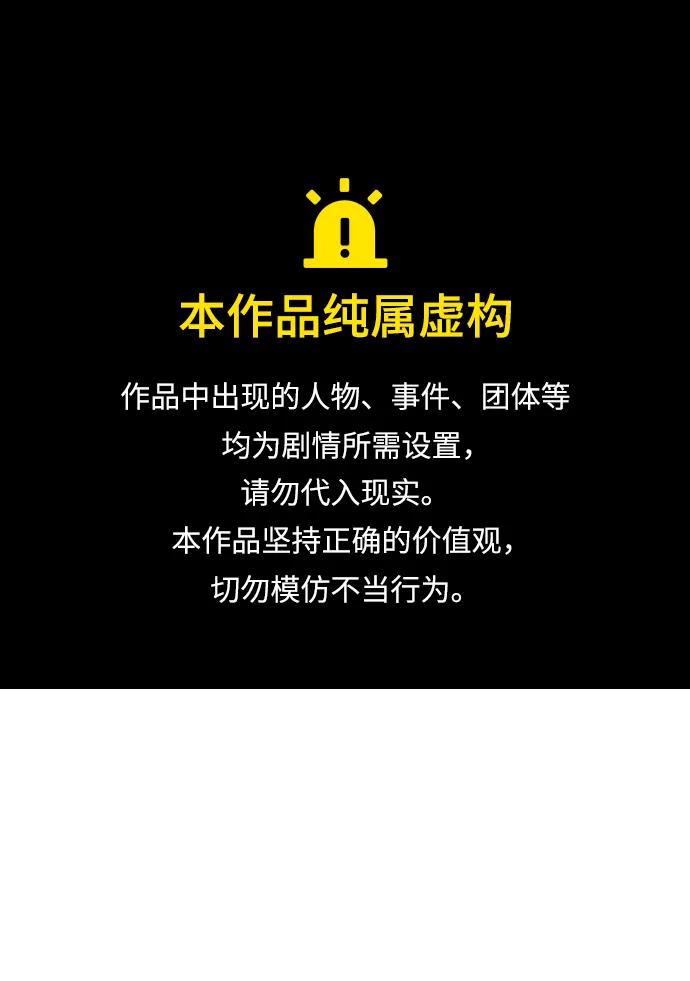 外传 最终话0
