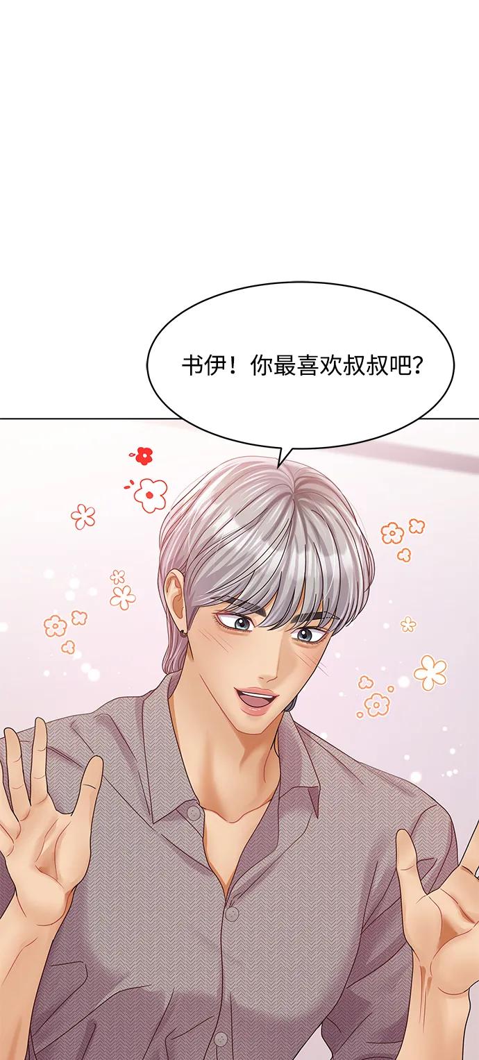 外传 最终话19