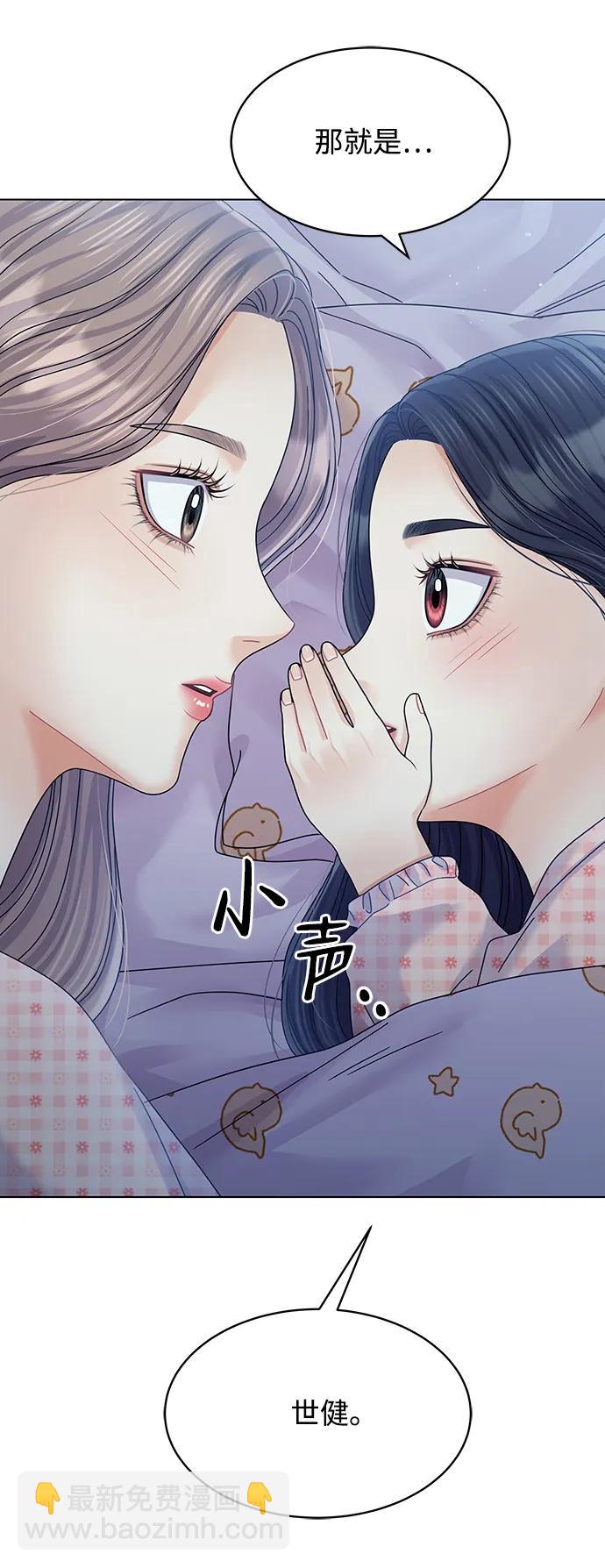 外传 最终话2