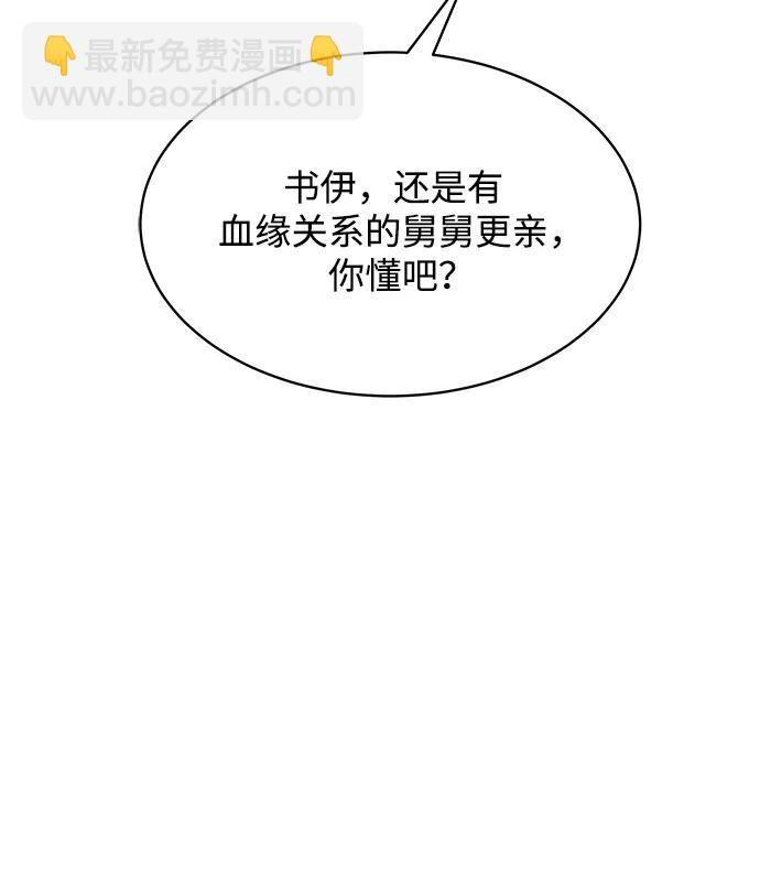 外传 最终话21