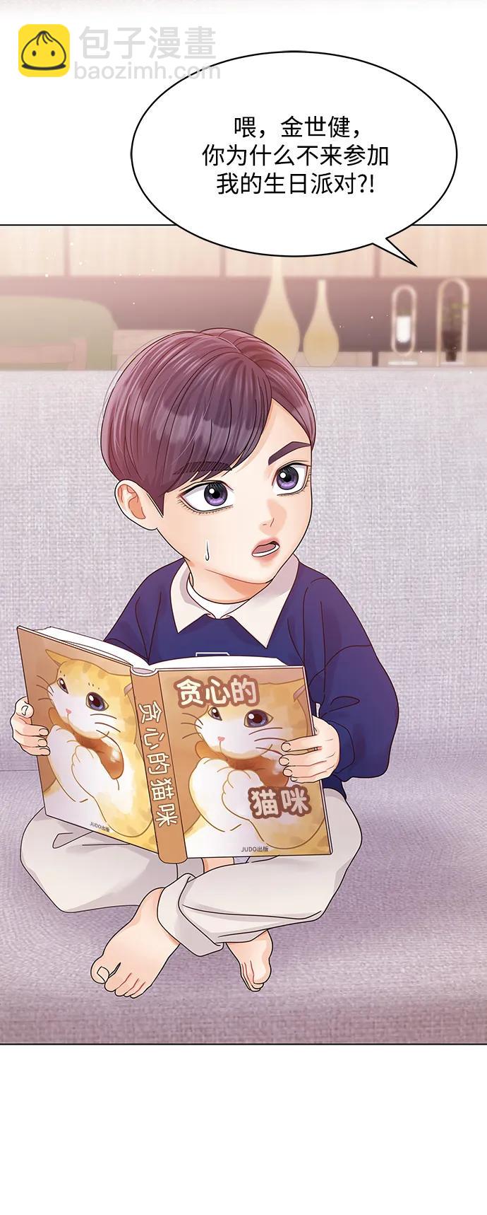 外传 最终话42