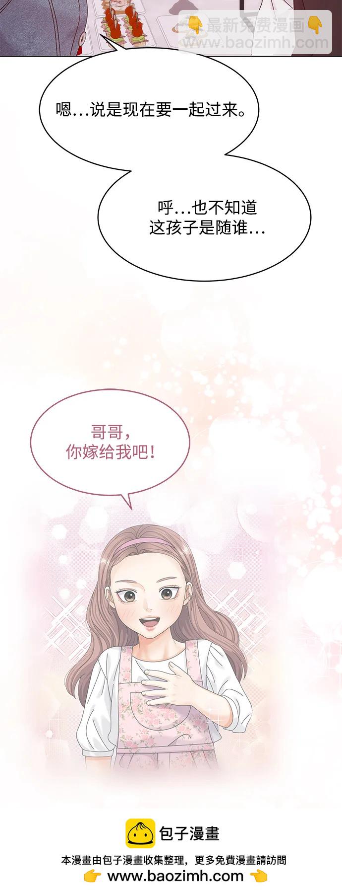外传 最终话49