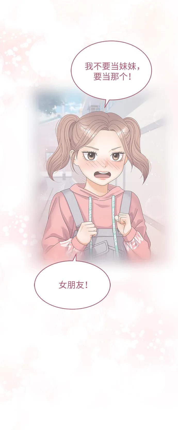 外传 最终话54
