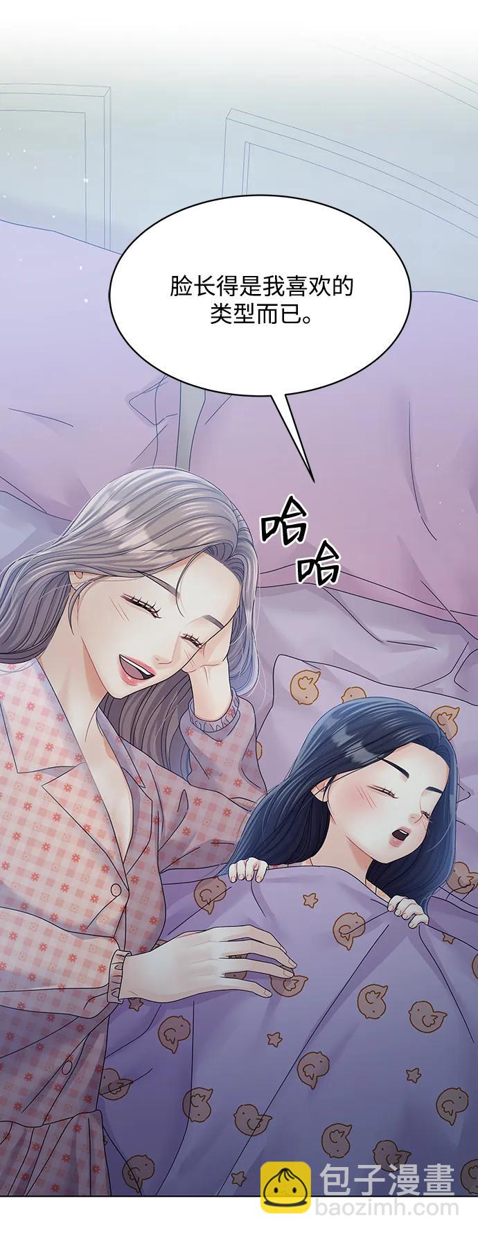 外传 最终话6