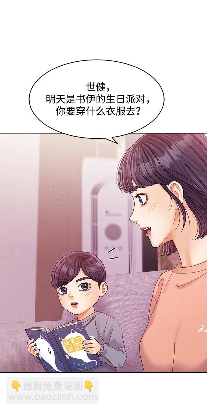 外传 最终话9