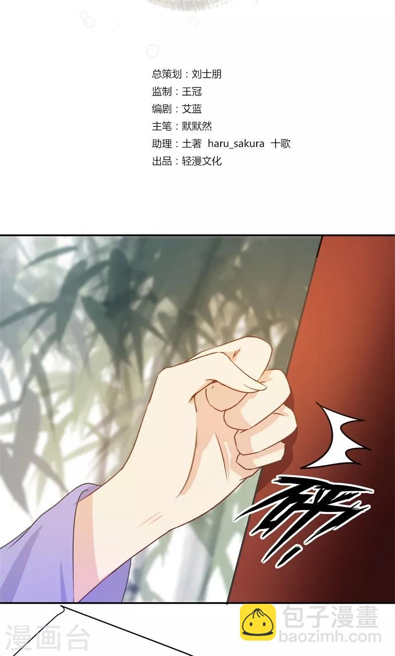 第3话 回府算账1