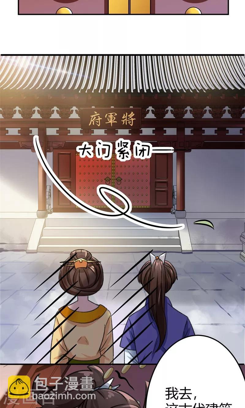 第3话 回府算账12