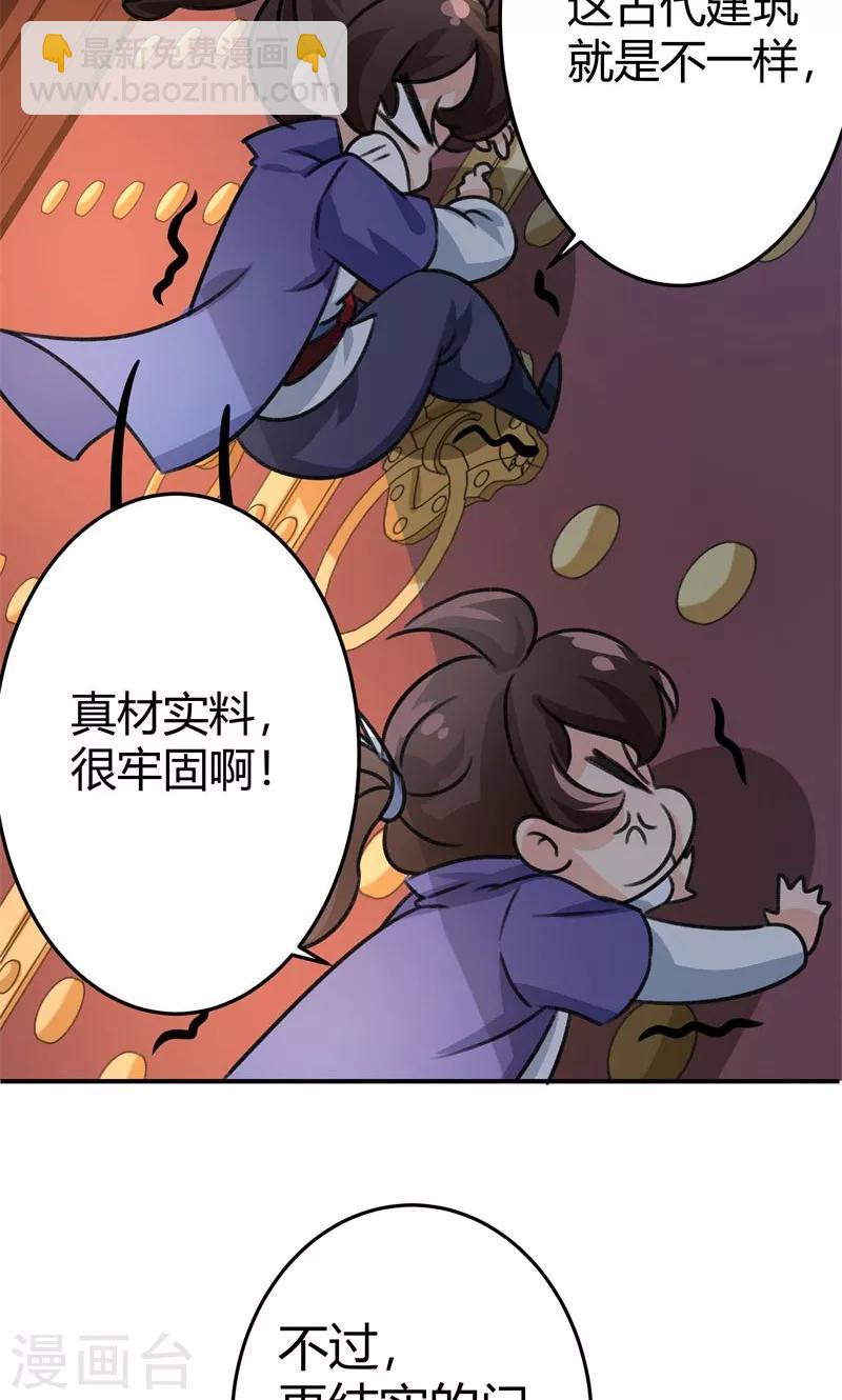 第3话 回府算账13