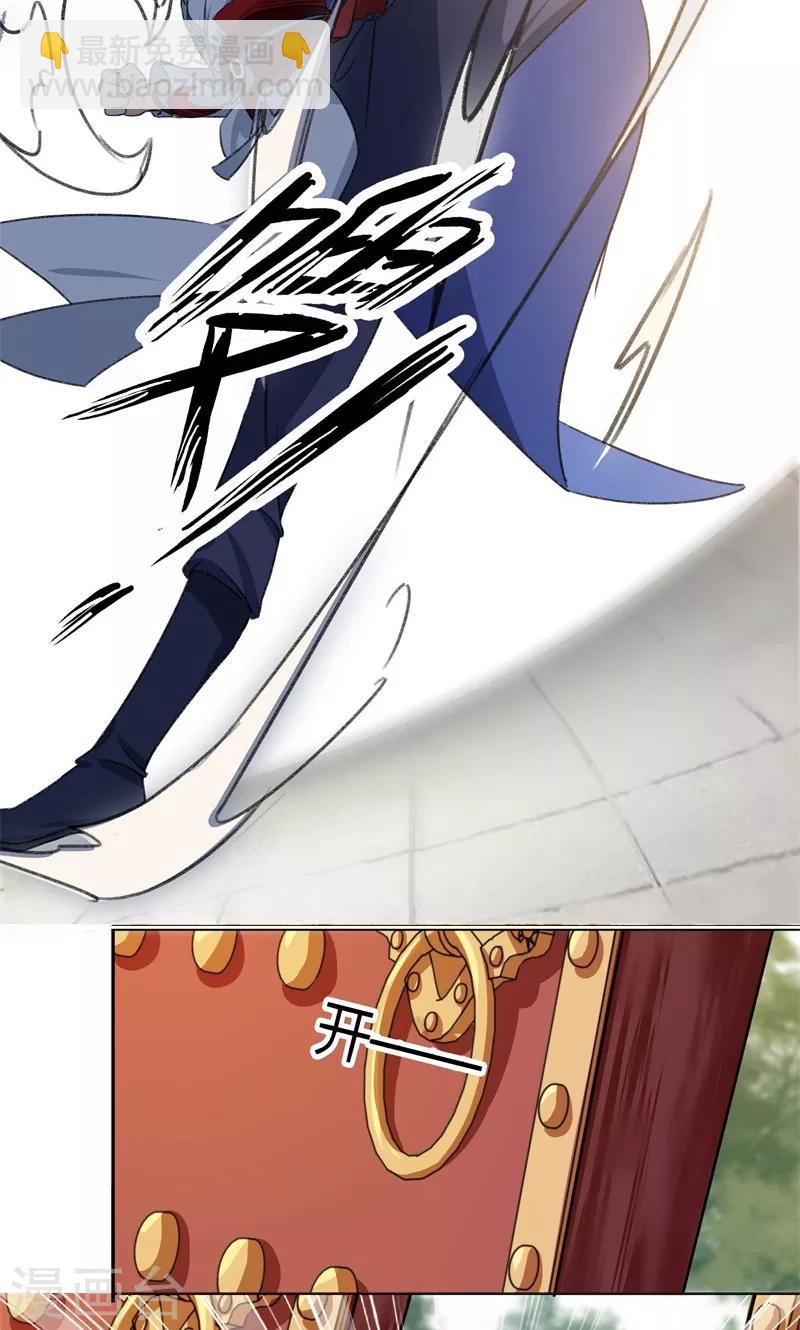 第3话 回府算账15