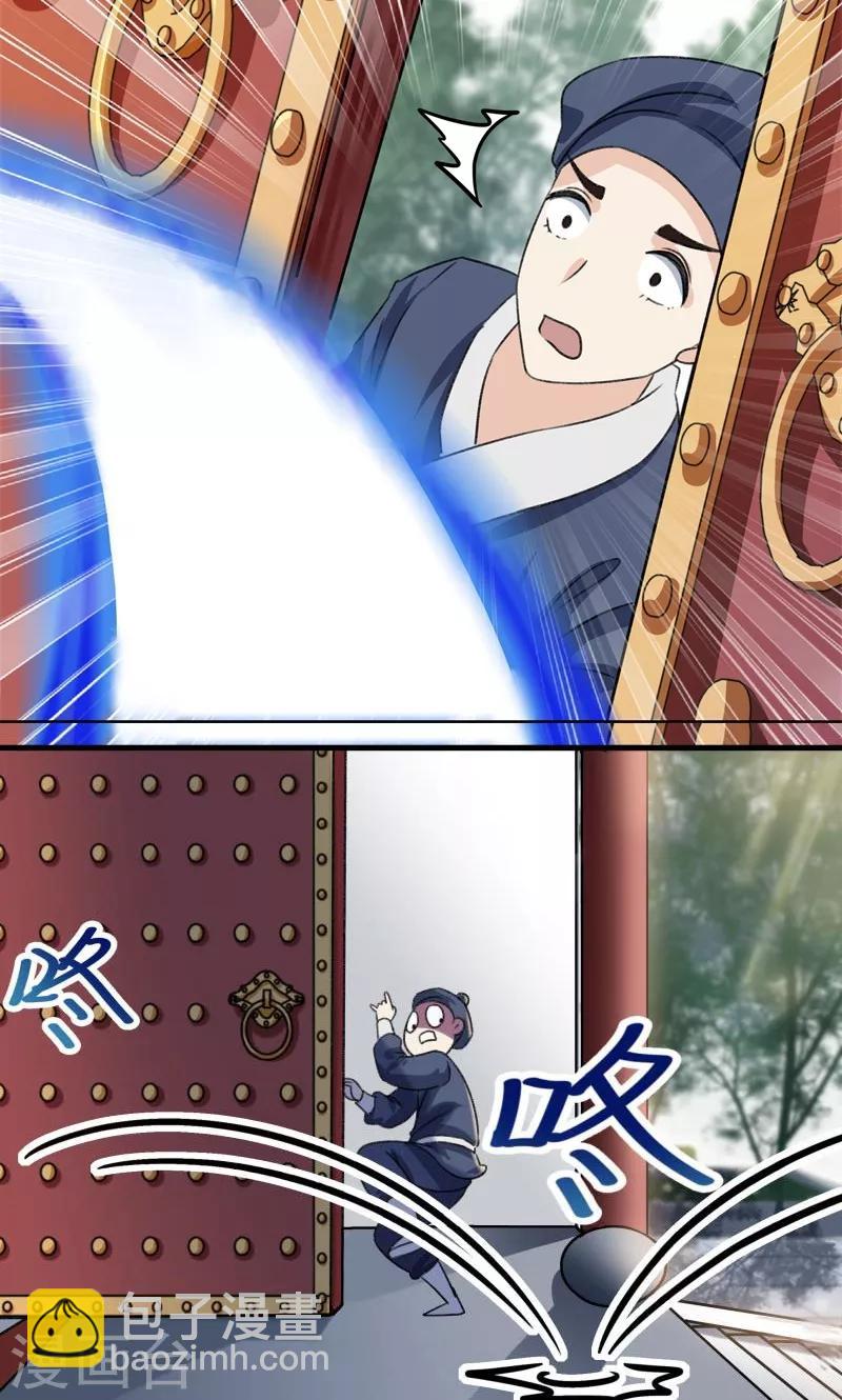 第3话 回府算账16