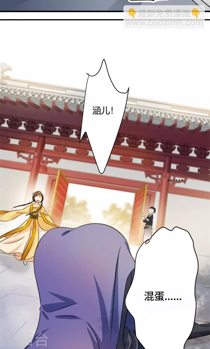 第3话 回府算账17