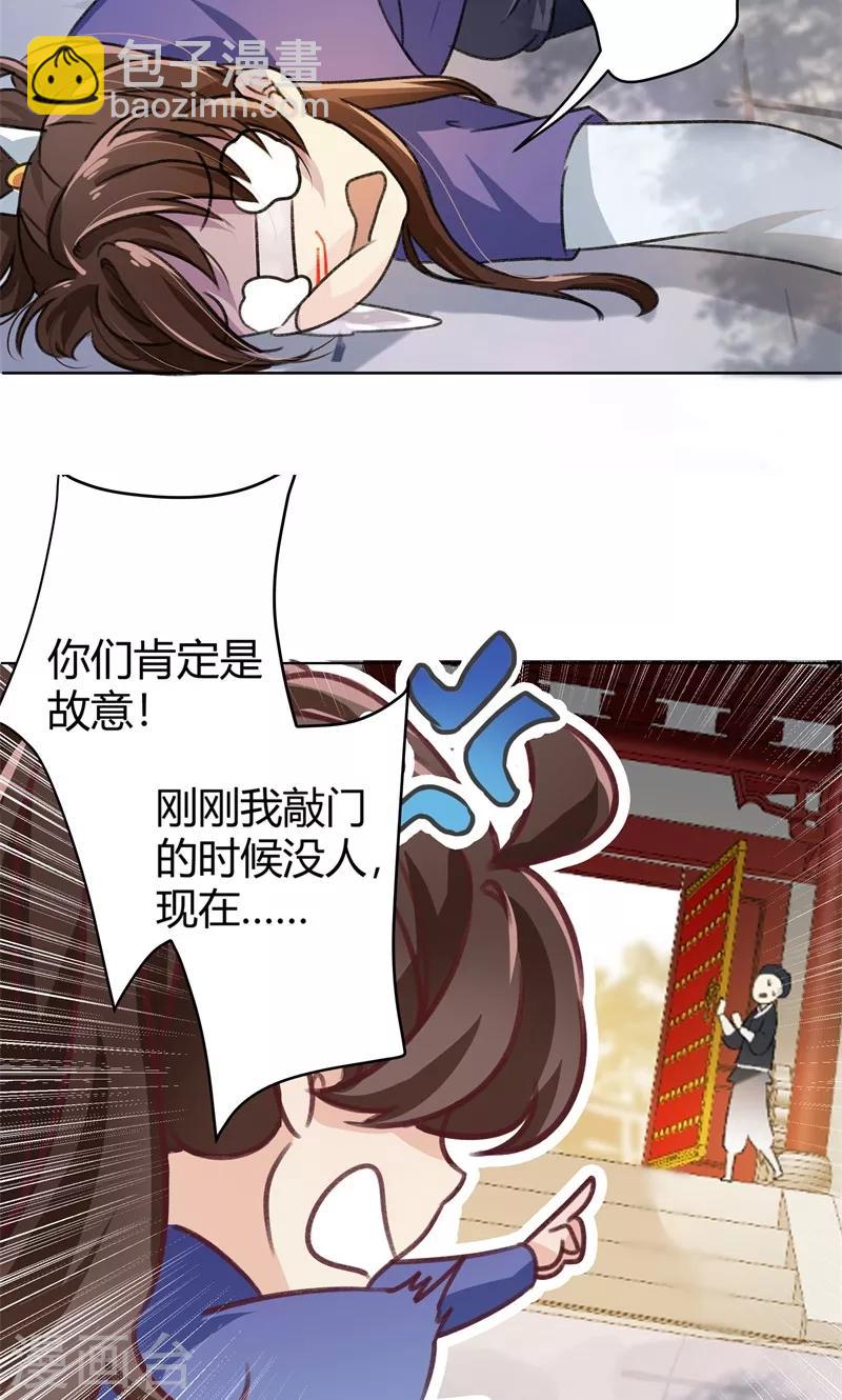第3话 回府算账18
