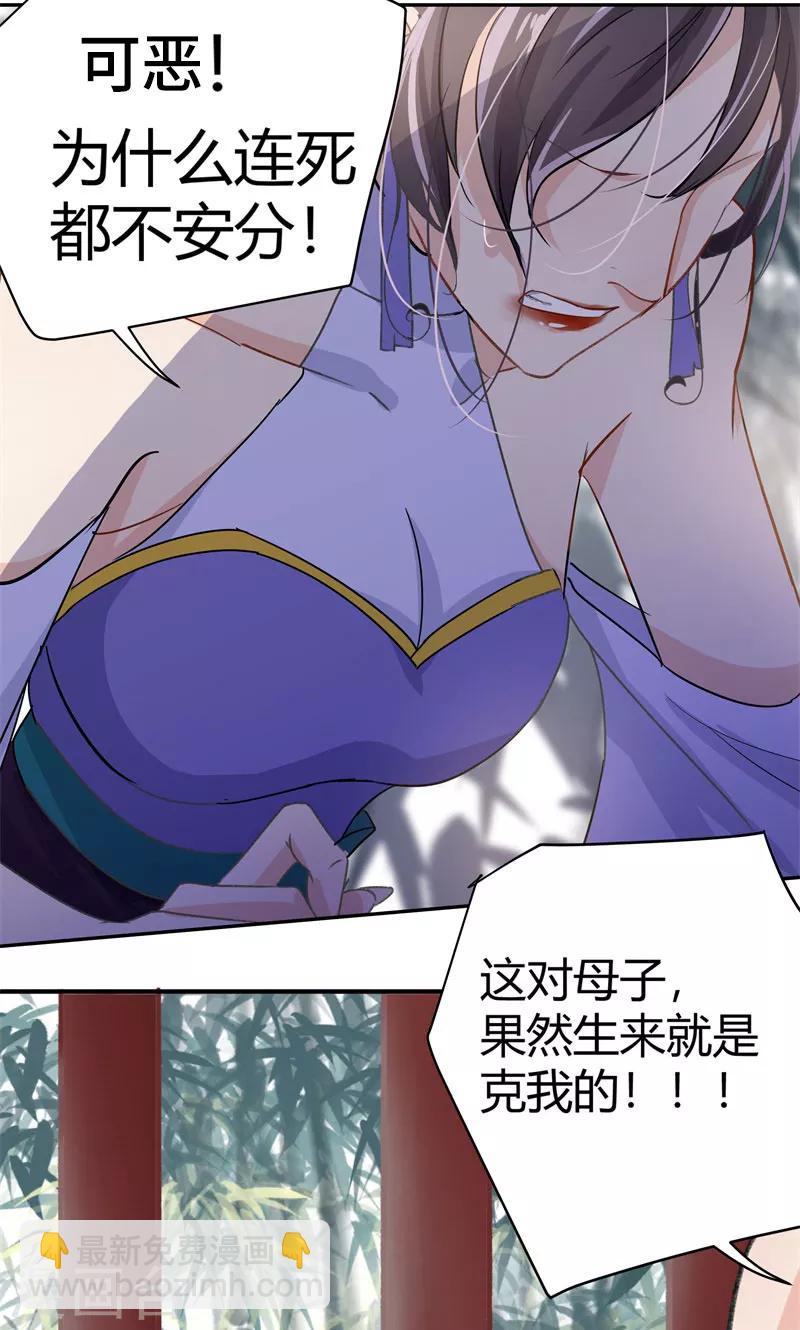 第3话 回府算账2