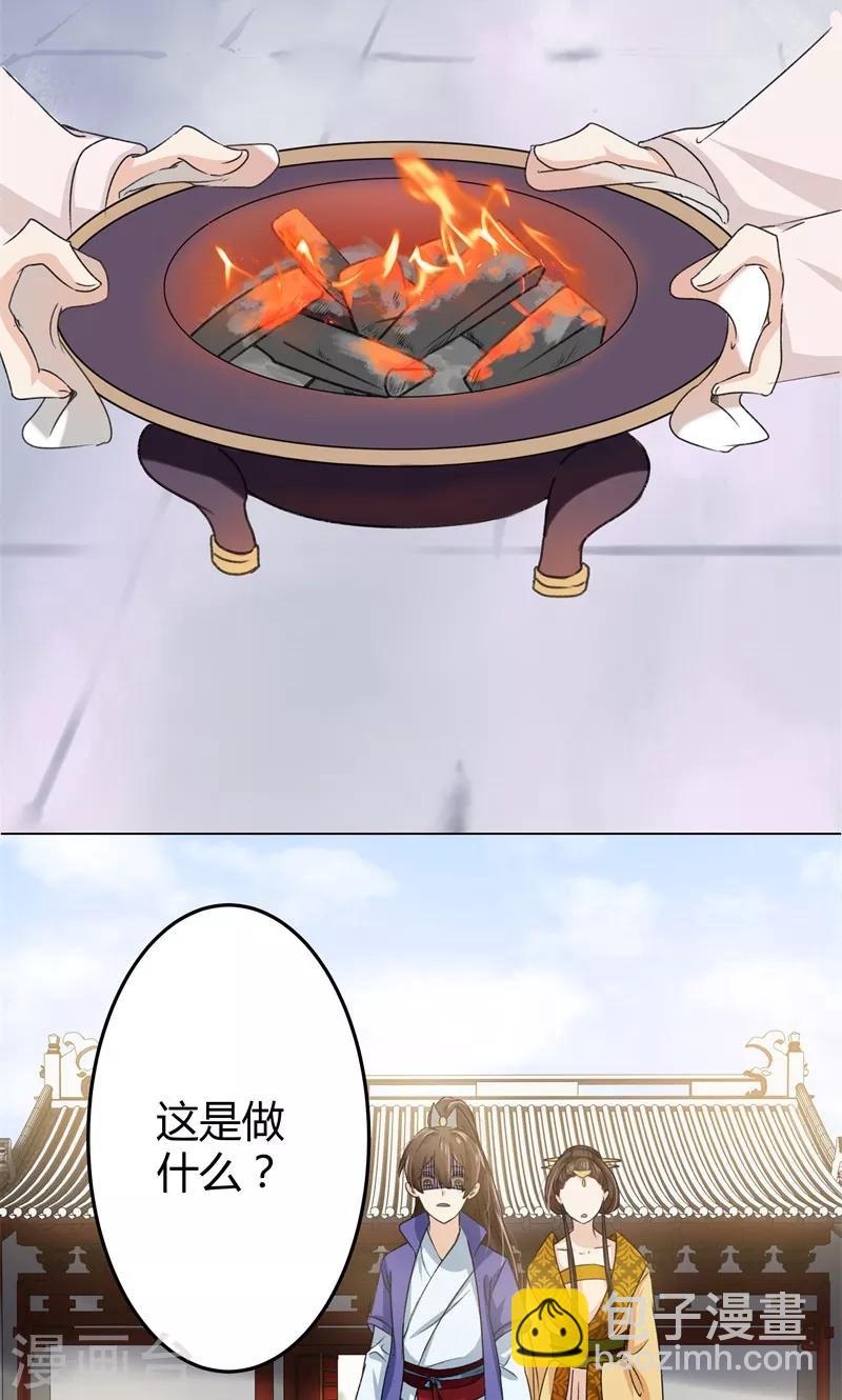 第3话 回府算账21