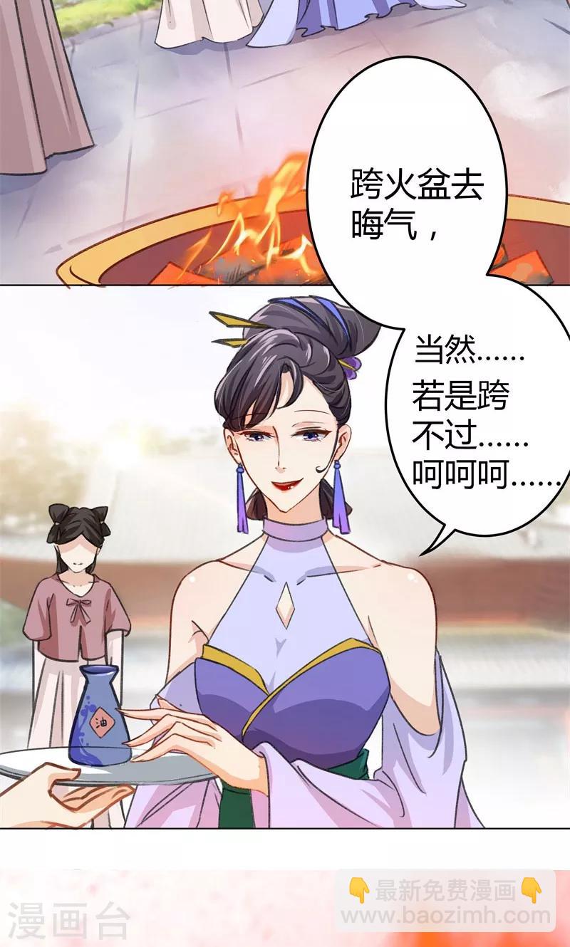 第3话 回府算账24
