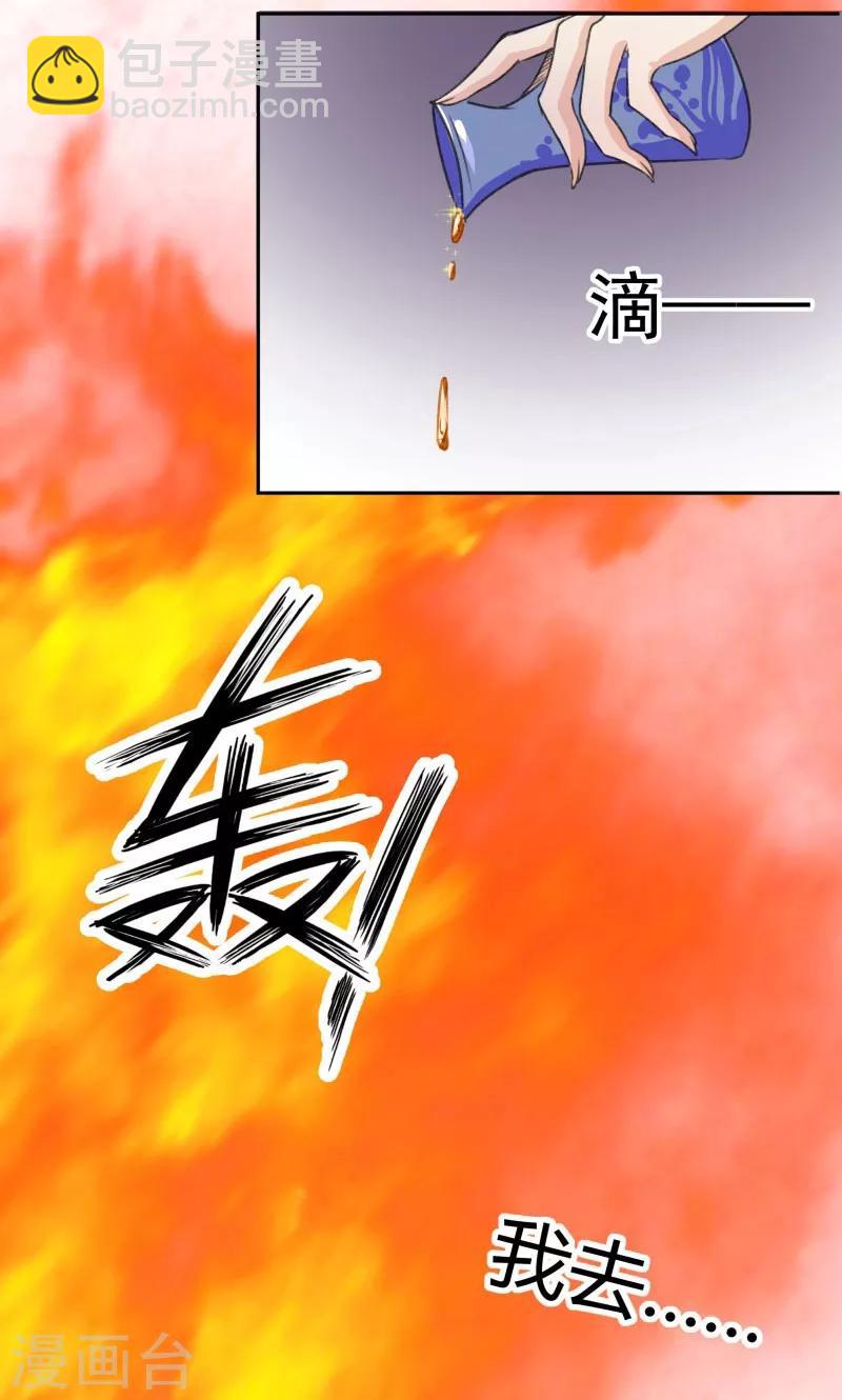 第3话 回府算账25