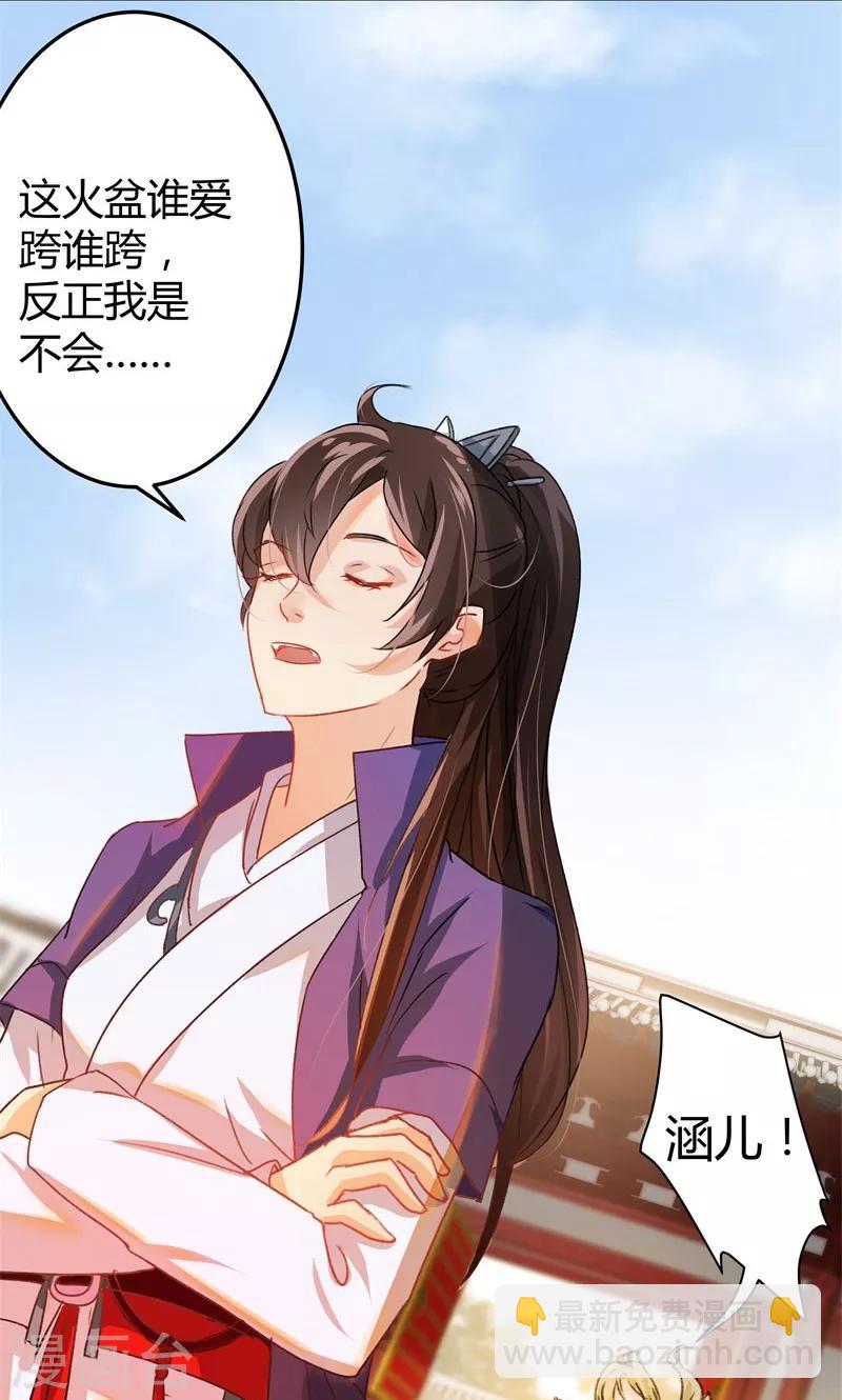 第3话 回府算账27