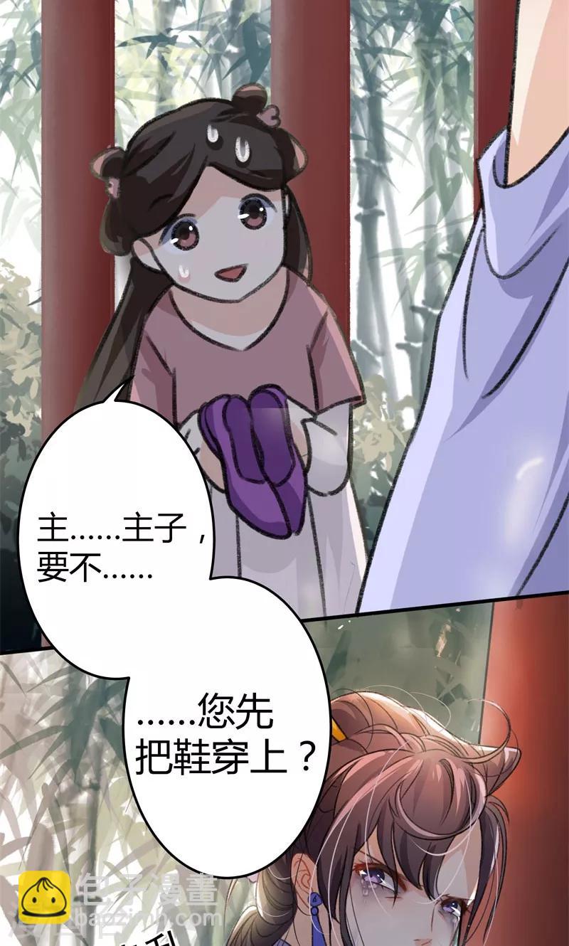 第3话 回府算账3