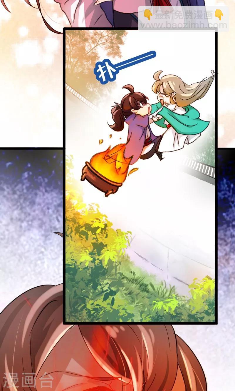 第3话 回府算账30