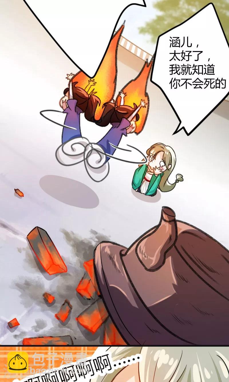 第3话 回府算账32