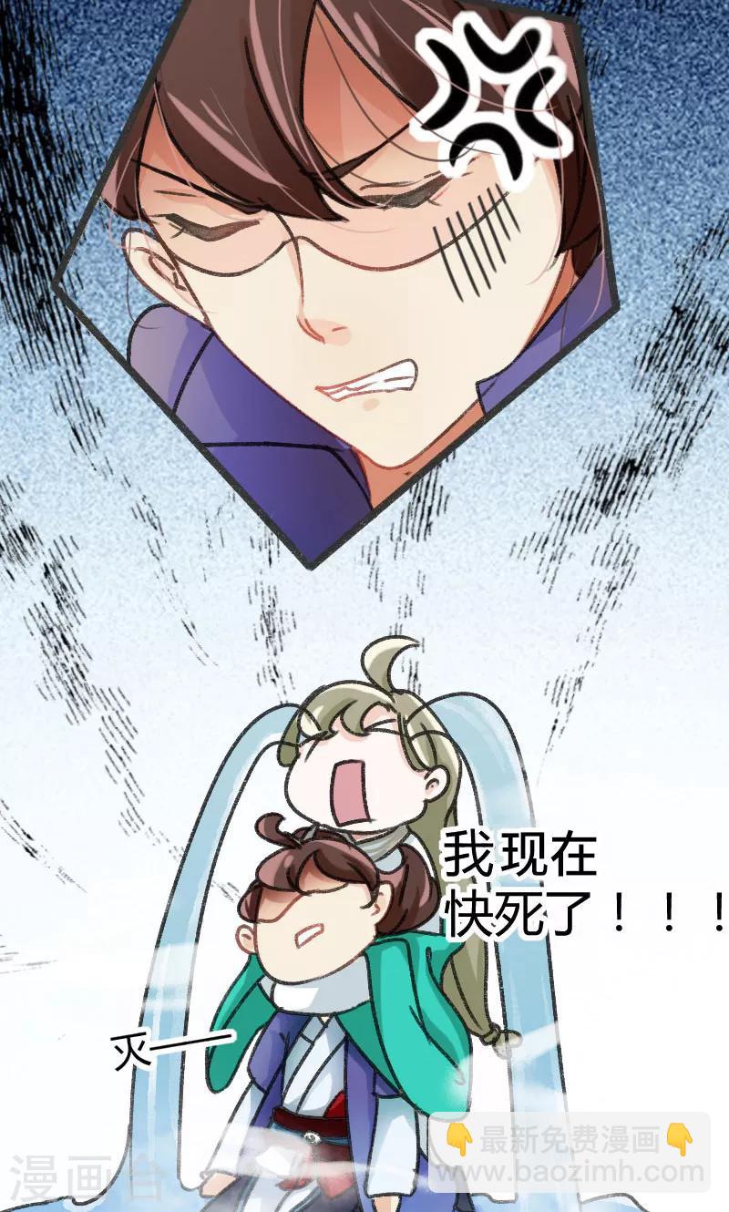 第3话 回府算账34