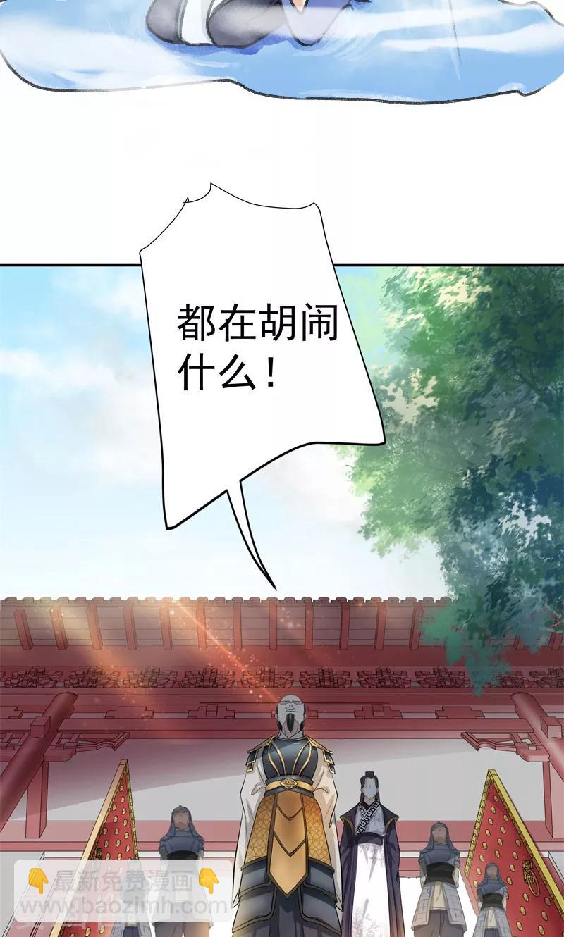 第3话 回府算账35