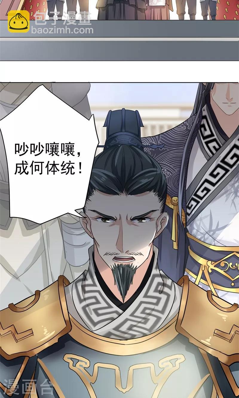 第3话 回府算账36