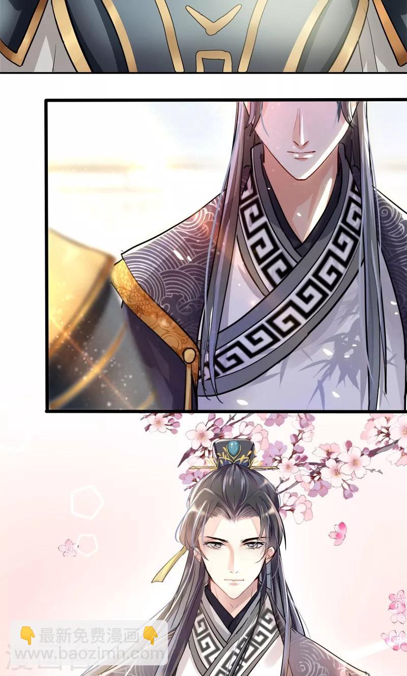 第3话 回府算账37