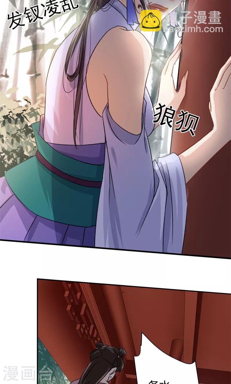 第3话 回府算账4