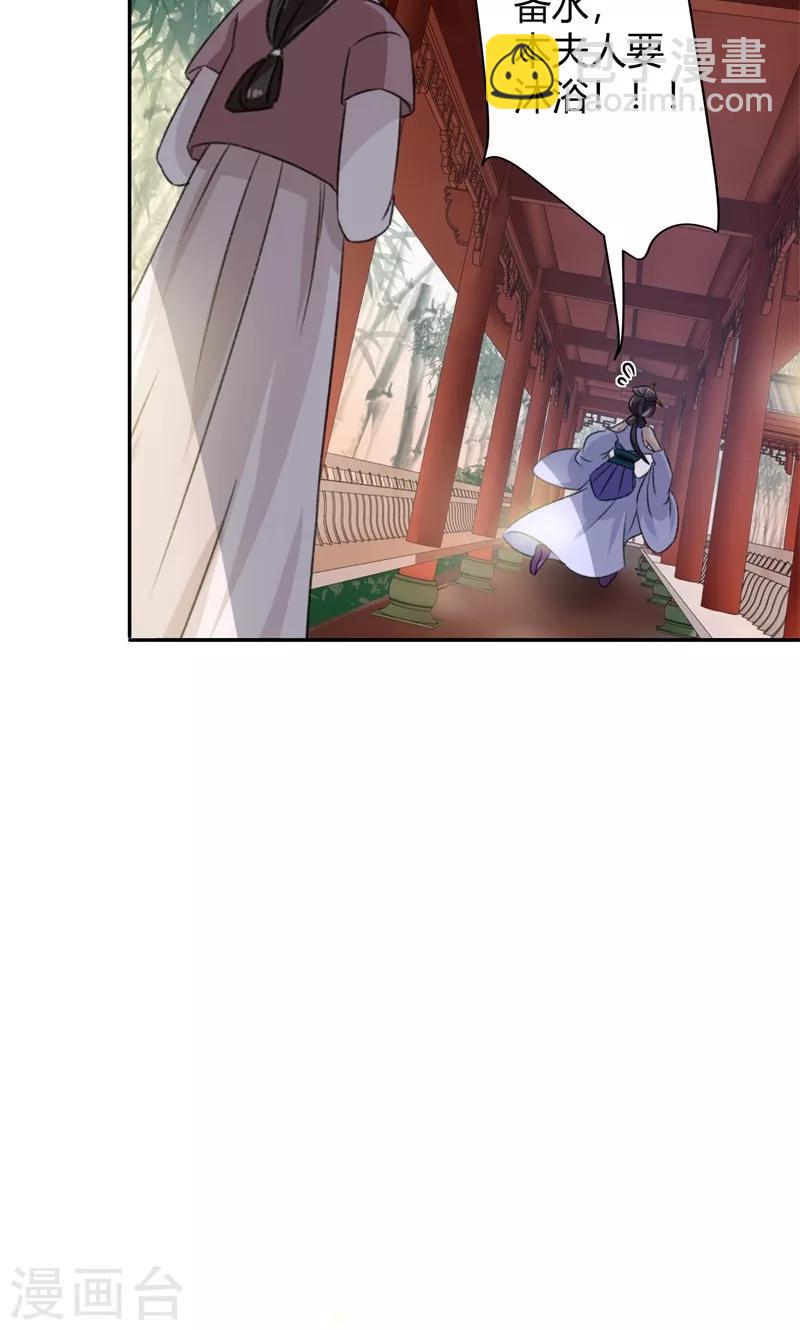 第3话 回府算账5
