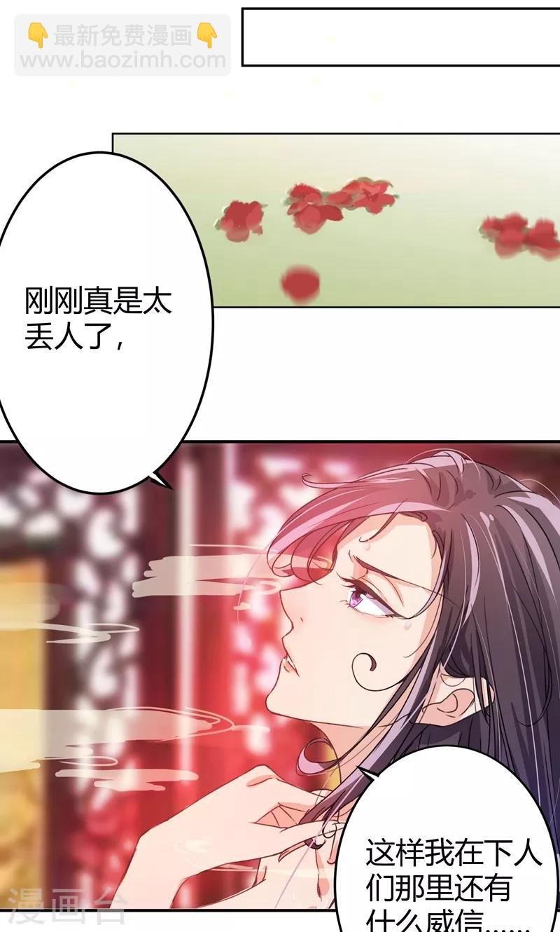 第3话 回府算账6