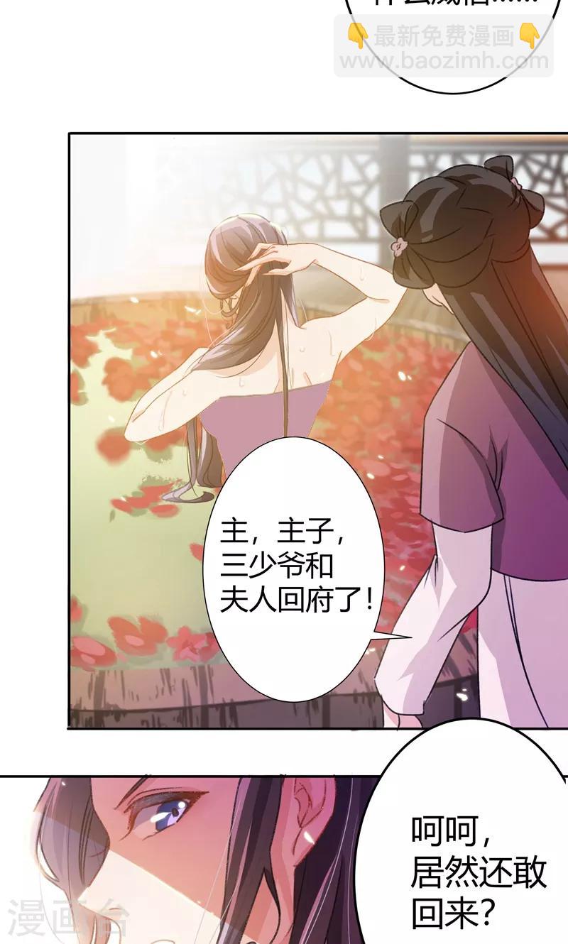 第3话 回府算账7