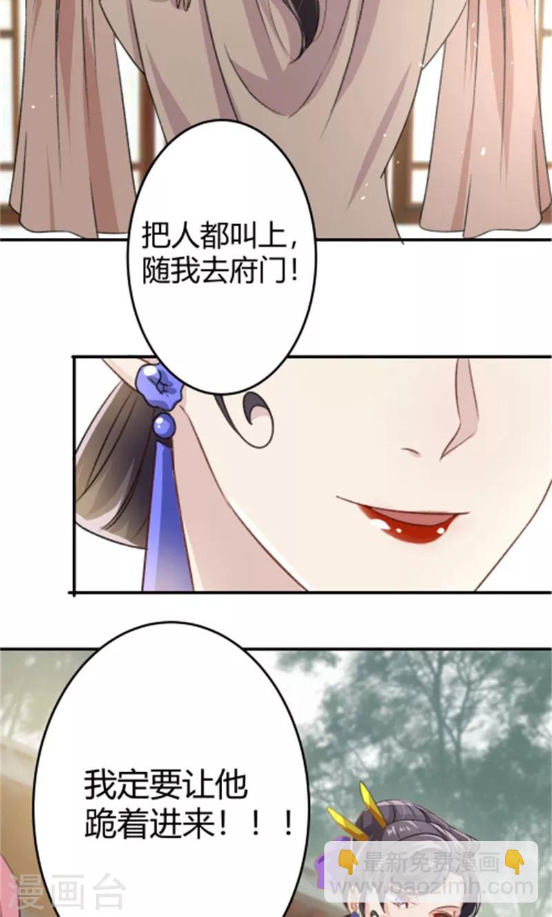 第3话 回府算账9