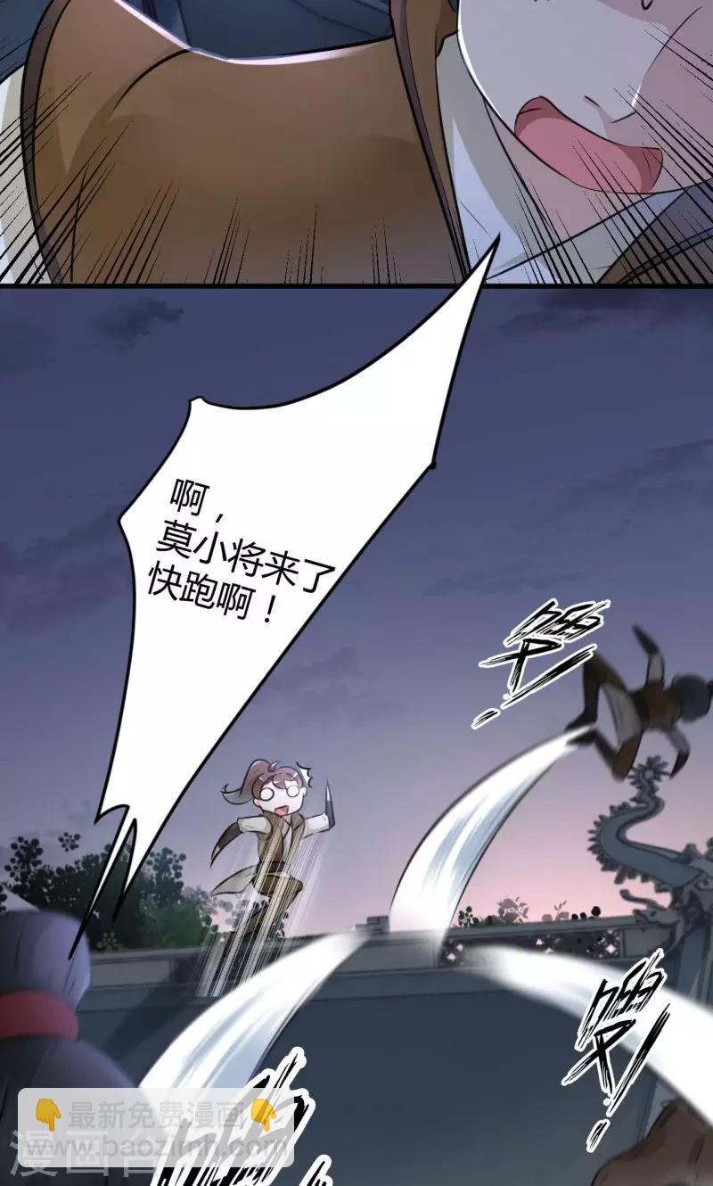 第20话 不会轻功18