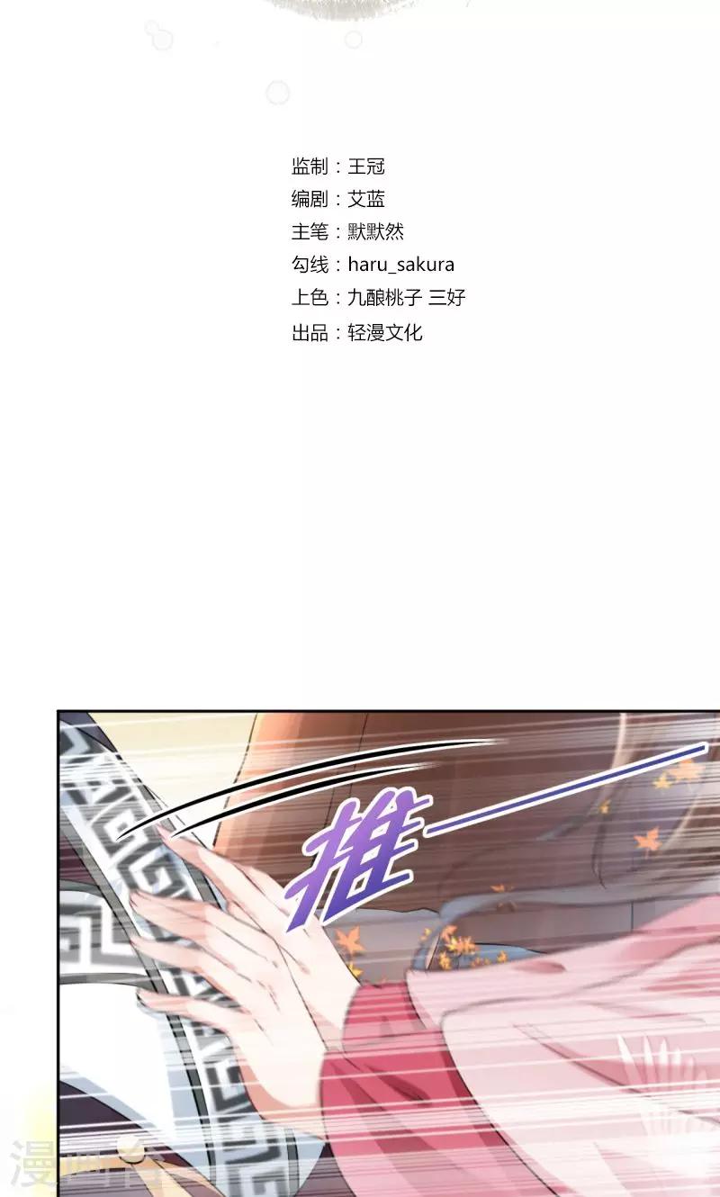 第32话 他又救了我一次1