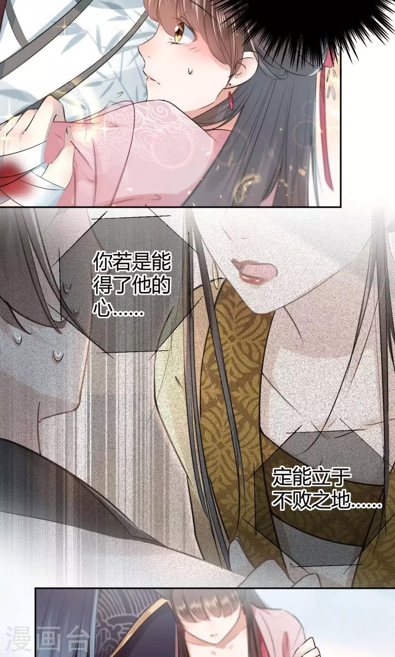 第32话 他又救了我一次20